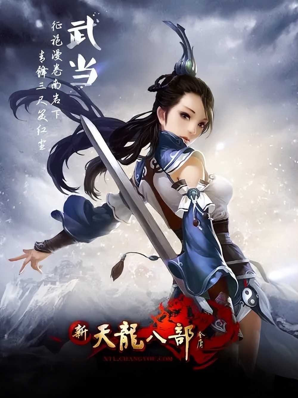 天龙八部:气武当崛起?武当峨嵋技能加强曝光,武当这波太强了