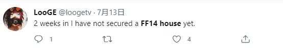 游戏与现实都买不到房子的FF14玩家,终于迎来了“摇号买房”