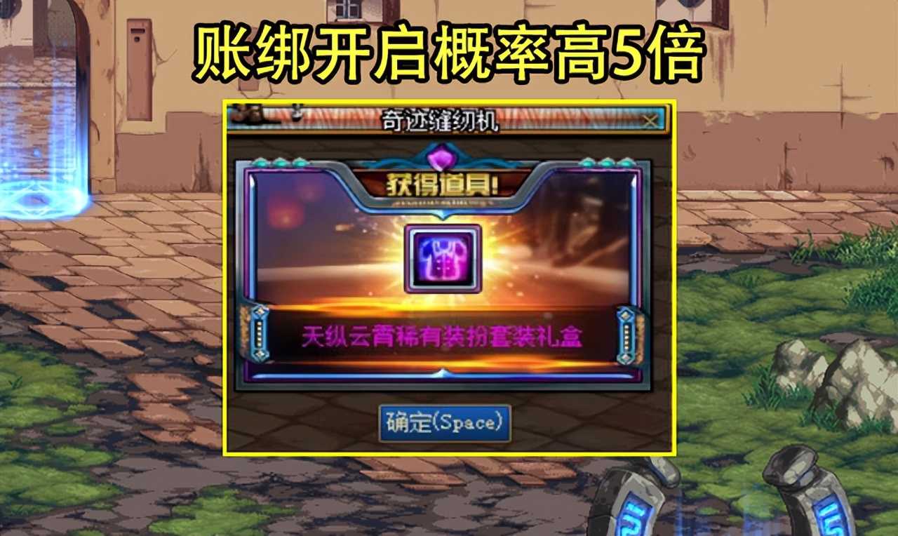 DNF:4.21版本活动汇总!账绑天空5倍概率, 12锻8武器有骚操作