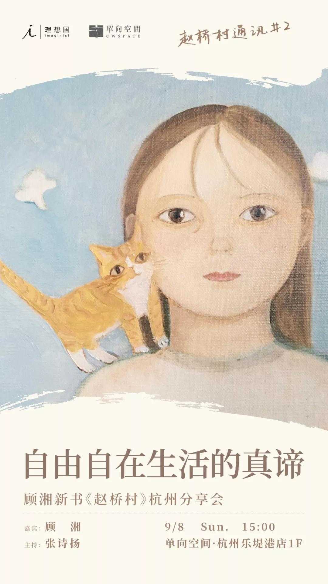 一周文化讲座|西蒙·佩雷斯:开国元勋、和平与创新的追梦者
