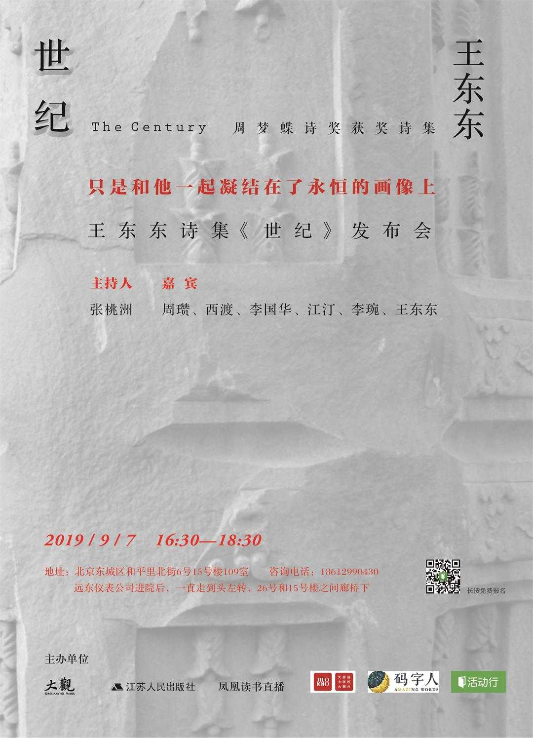 一周文化讲座|西蒙·佩雷斯:开国元勋、和平与创新的追梦者