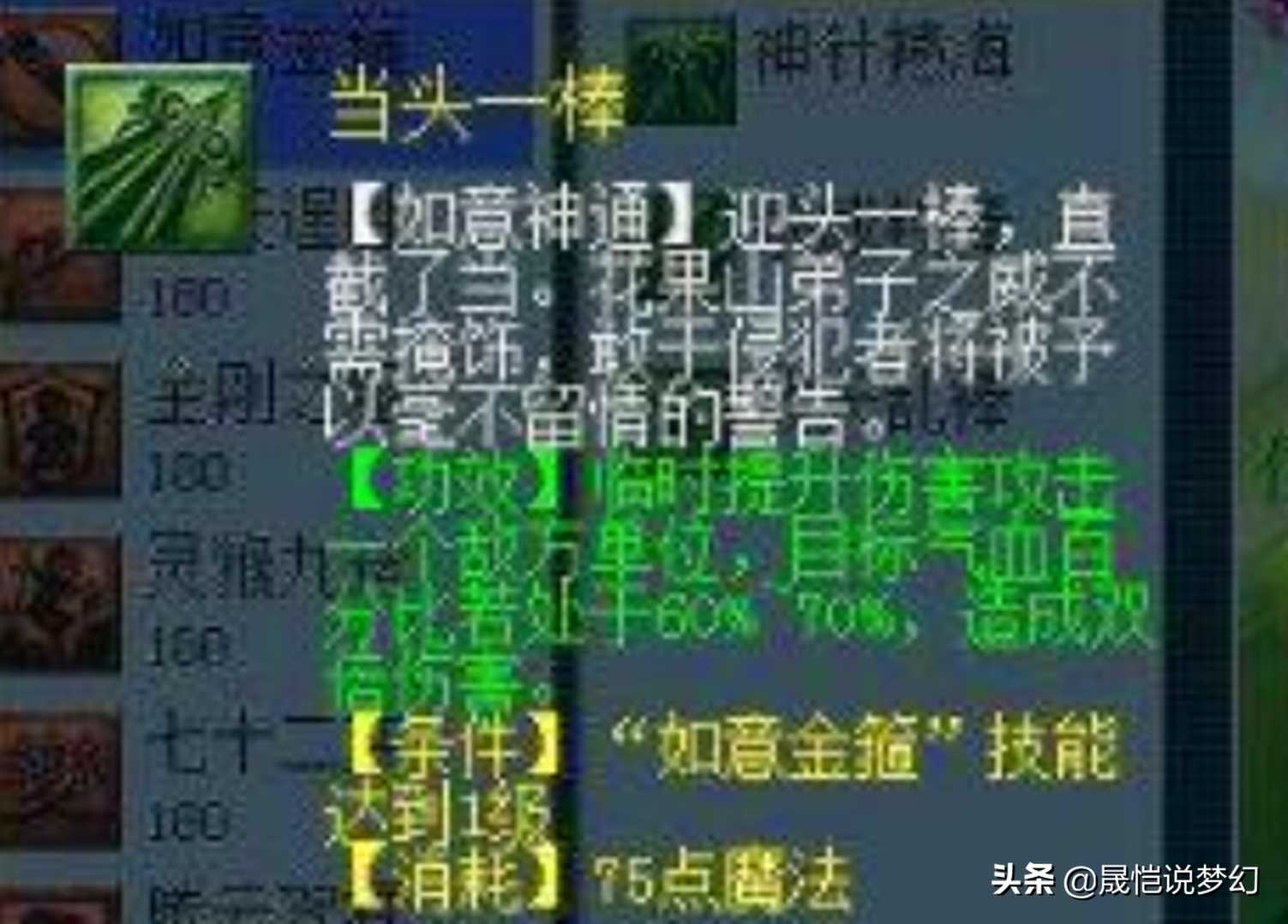 梦幻西游:浅谈花果山经脉选择,神通盖世,大圣降临