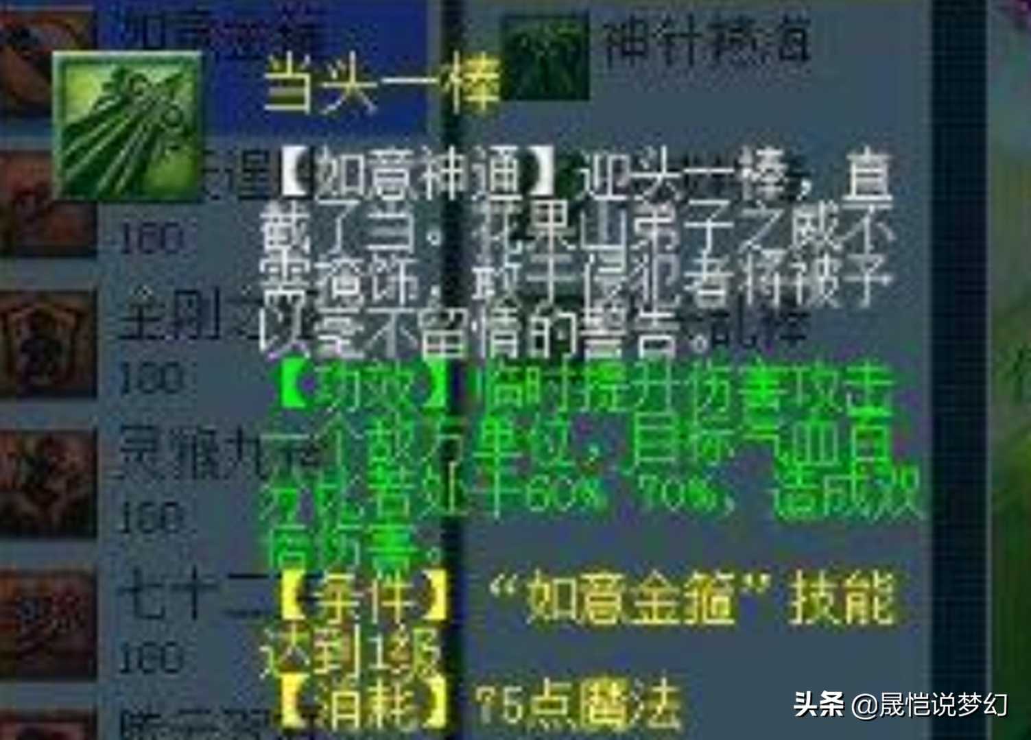 梦幻西游：浅谈花果山经脉选择，神通盖世，大圣降临