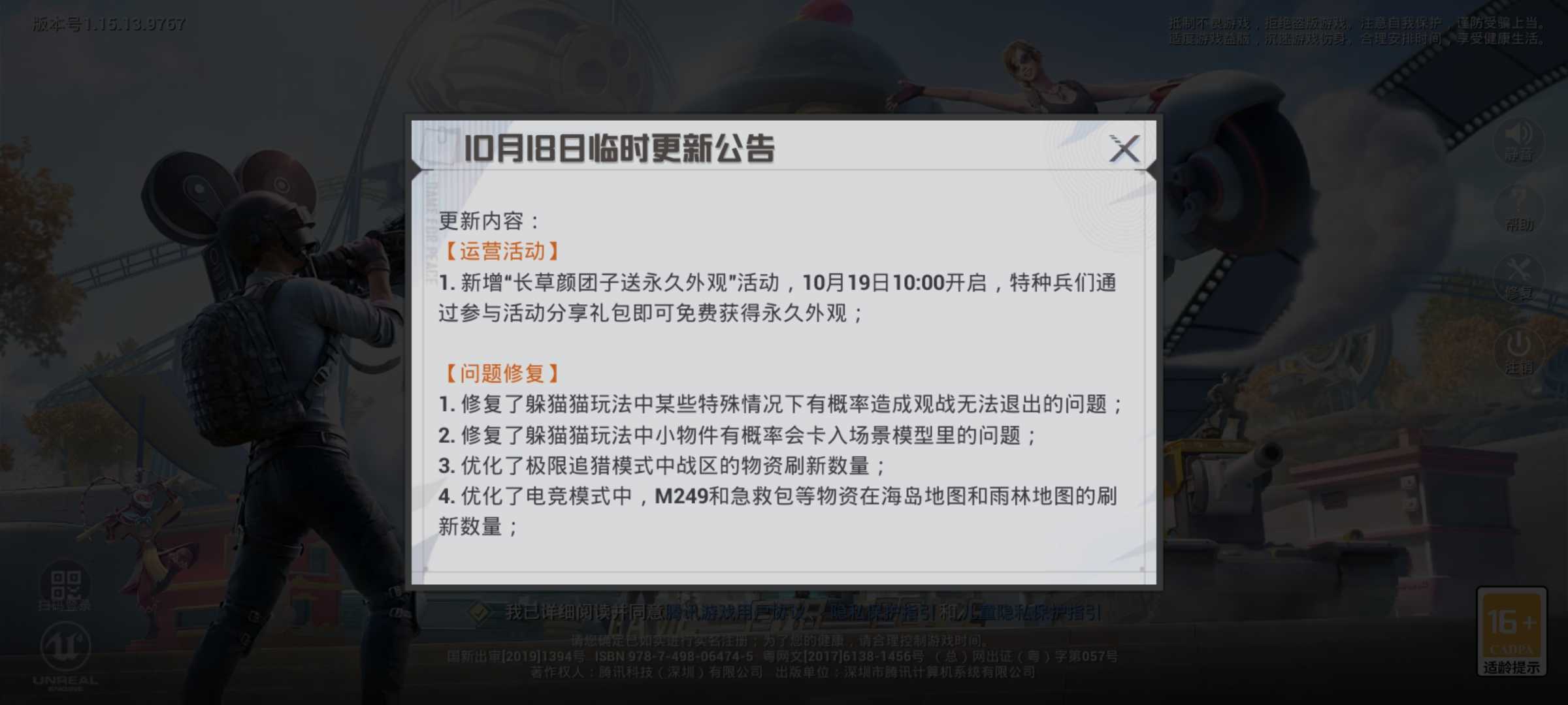 “吃鸡”颜团子军需获取方式官宣,开启12次福袋,即免费得永久