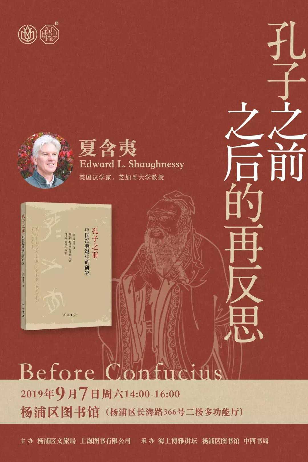 一周文化讲座|西蒙·佩雷斯:开国元勋、和平与创新的追梦者