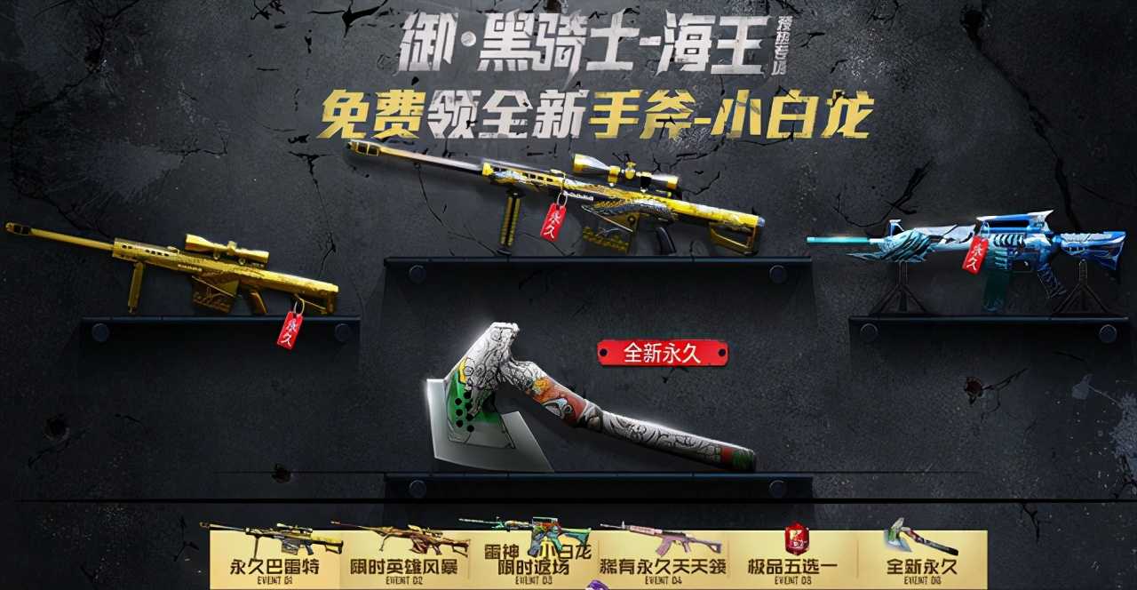 CF8.7周年庆：13周年庆活动各种经典道具免费送，终身CFVIP都来了（cf2017春节礼包）