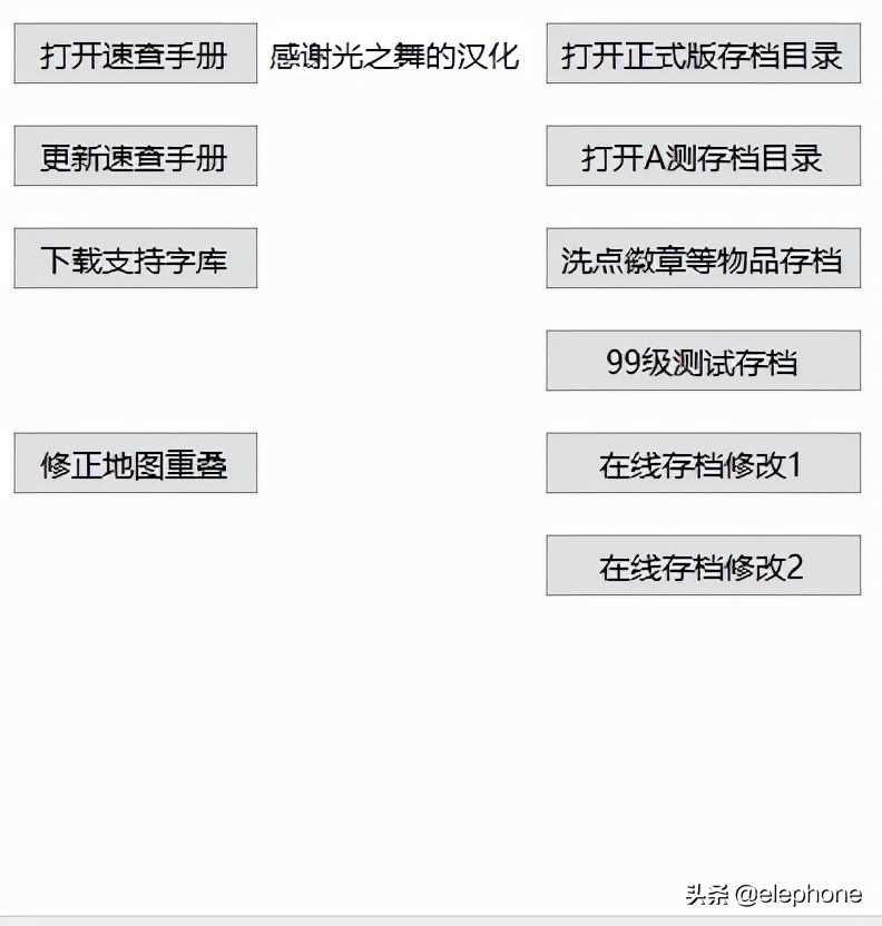 暗黑2重置版多功能MOD工具箱