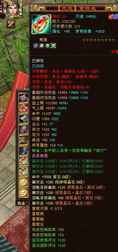 天龙八部:历经8任超神级号主,第一唐门低调易主,毒攻击破3万