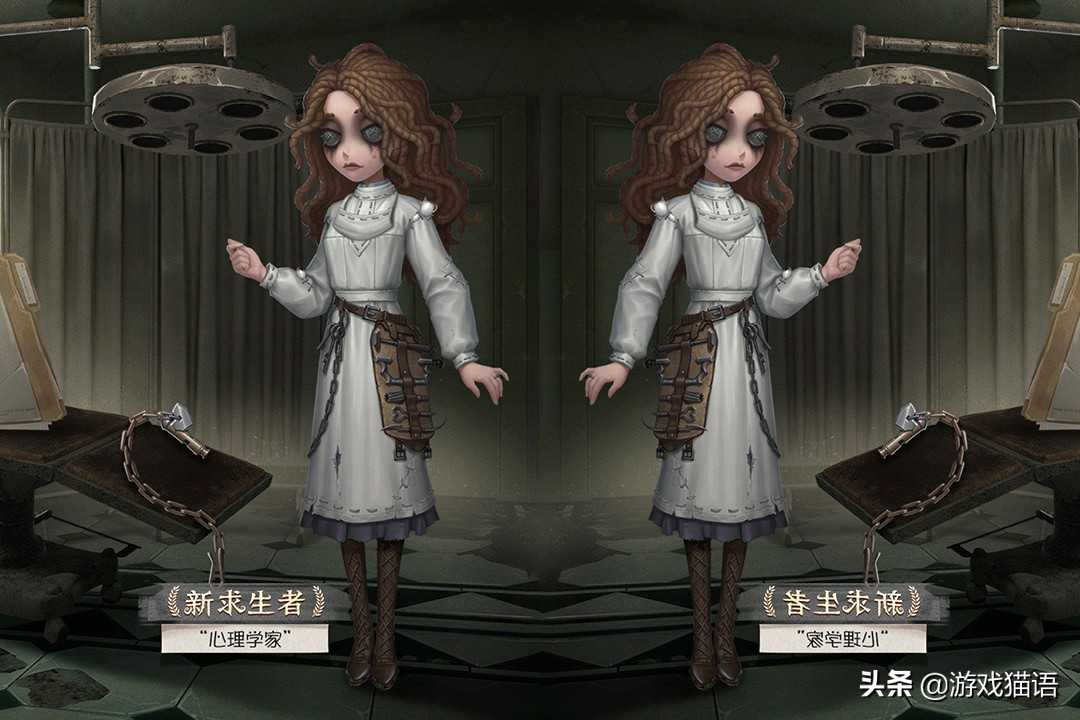 第五人格:美女加帅哥?新角色“心理学家”与“病患”亮相庄园