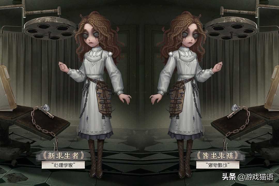 第五人格：美女加帅哥？新角色“心理学家”与“病患”亮相庄园