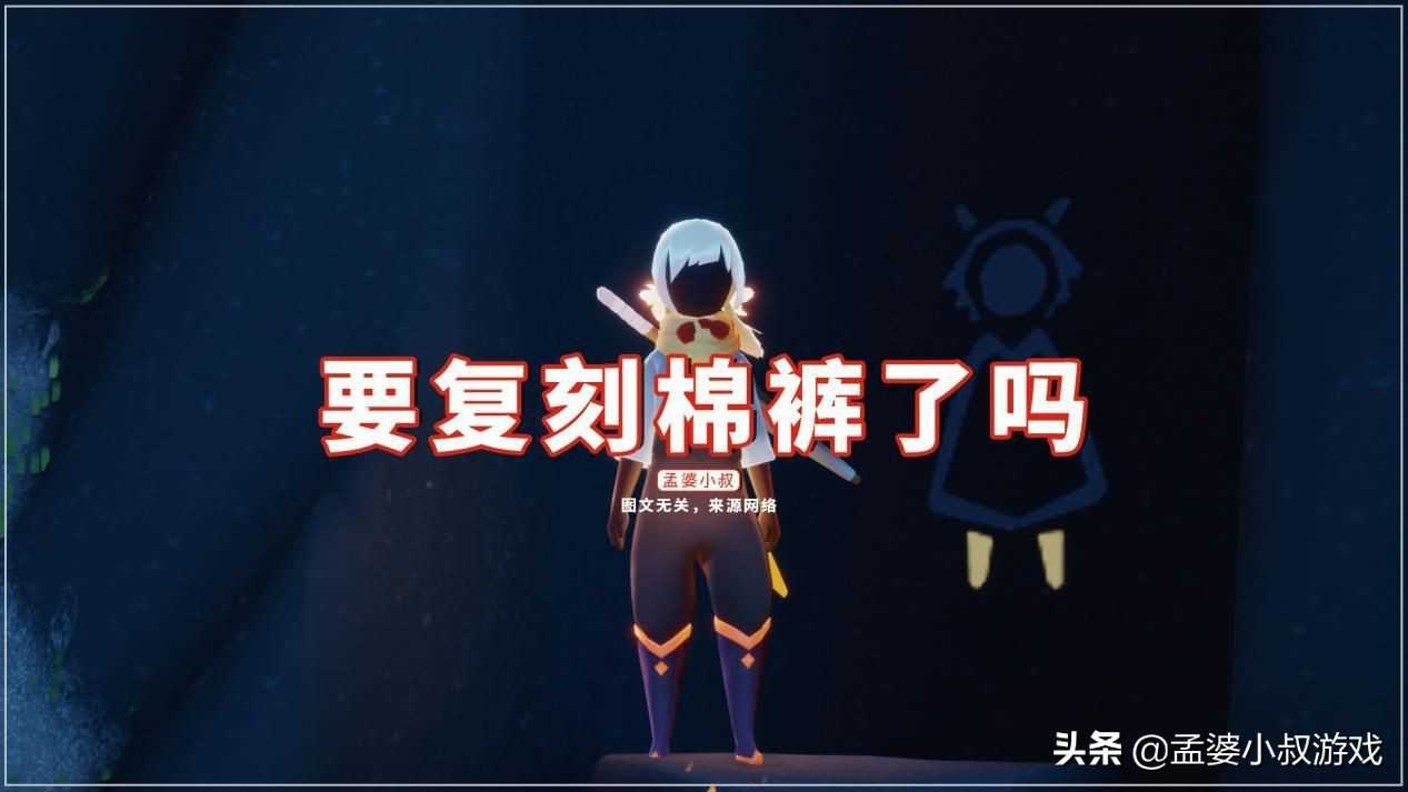 光遇：冷空气来了，要复刻棉裤了吗？三大高人气棉裤上榜（光遇啥时候复刻棉裤）