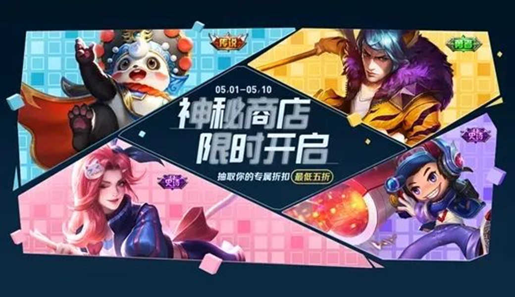 王者荣耀:开黑节六大重磅活动预告,体验服三位法师调整