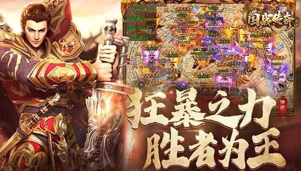 再掀传奇风潮!《国战传奇》4月28日正式上线