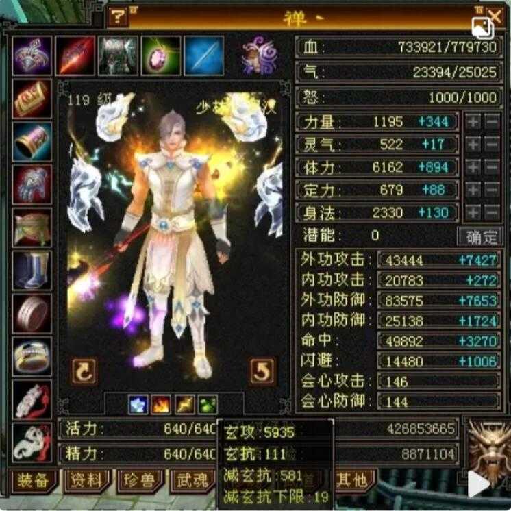 天龙怀旧服:第一少林最新面板,血量高达78万?衣服项链值15万