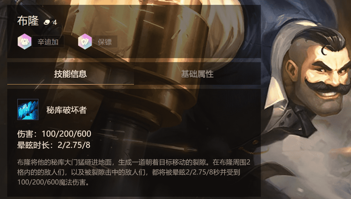 云顶之弈:如何去下好“棋”,关于运营的两三事(一)阵容搭配