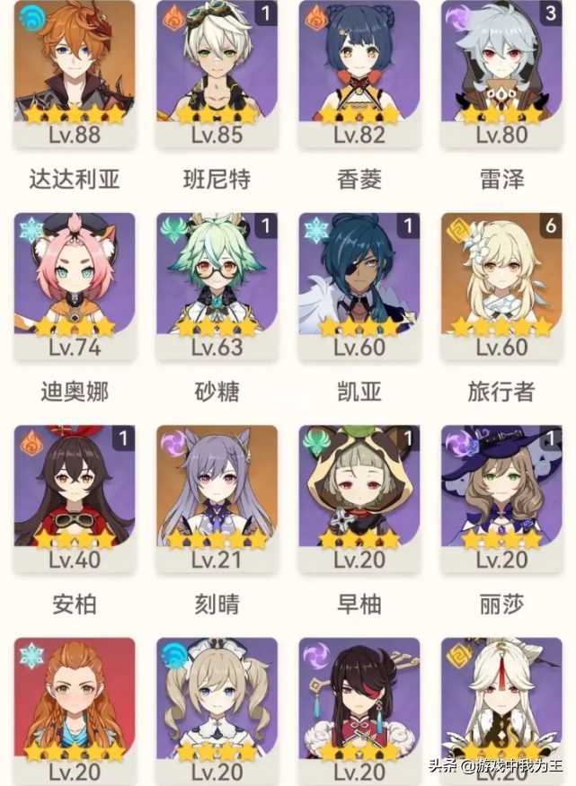 原神：玩了一个月的萌新，为了抽香菱，60抽出了2个5星，却想哭（原神平民香菱玩到多少级）