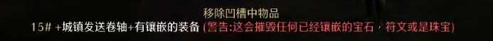 暗黑2重制版——你真的了解赫拉迪姆方块吗?