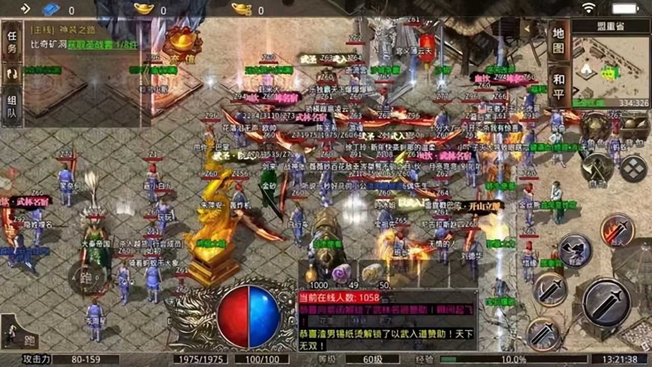 热血传奇:第一枚麻痹戒指爆了,所有玩家全部震惊