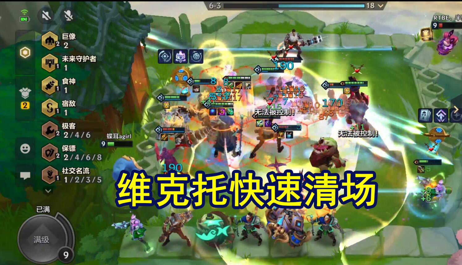 金铲铲霓虹之夜：“魔蕴”适合什么阵容？给谁最好？