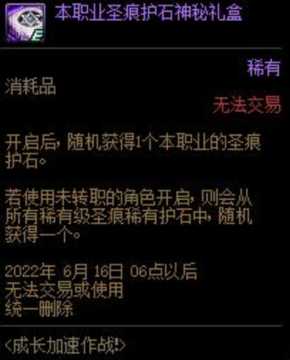 DNF加速毕业活动，活动图可以获得奥兹玛团本材料