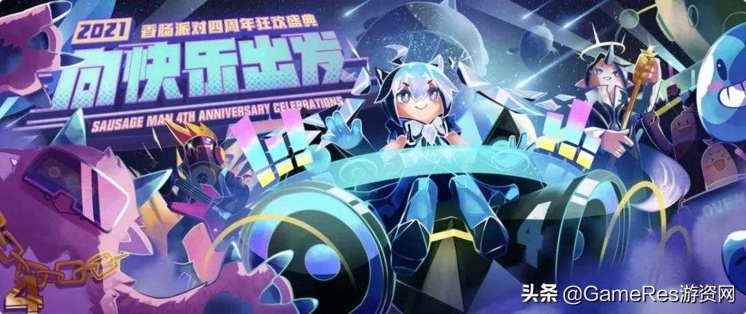 真有趣CEO陈明达:做游戏就像不断升级的挑战副本