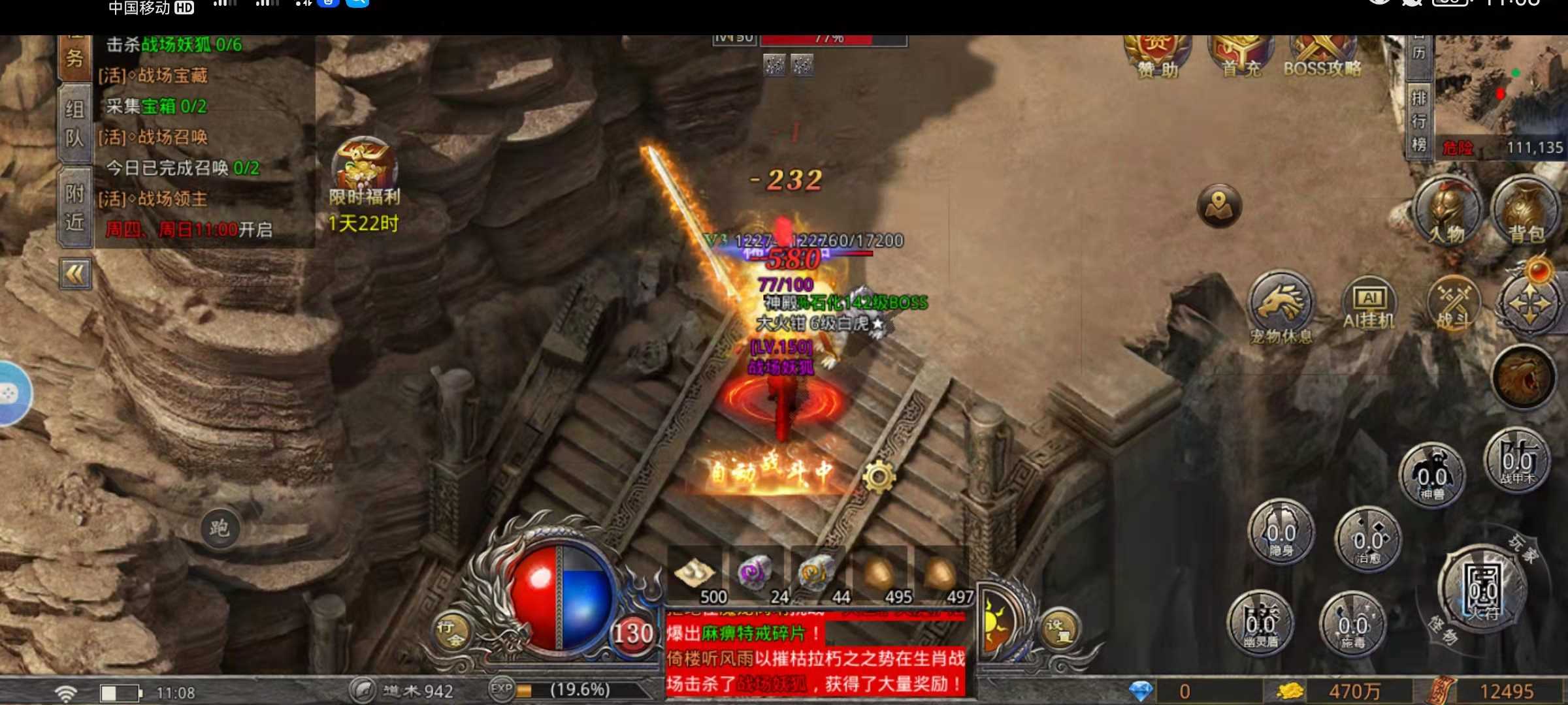 手游#火龙#复古传奇