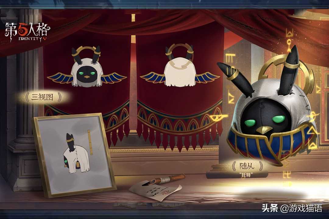第五人格:限定随从托特现身,首批限量4800,圆鼓鼓的还会飞