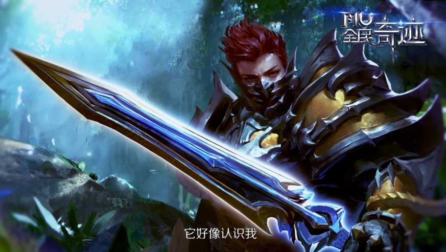 全民奇迹情怀大爆发，唤醒奇迹玩家勇士梦（全民奇迹新征程）