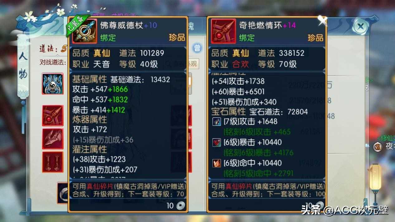 诛仙手游淬灵瓶怎么获得?有血炼、异界来客和神器任务三种方式