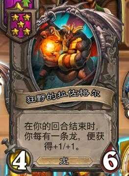 《炉石传说》酒馆战棋大乱斗:无敌蓝龙套路,组成即天下无敌