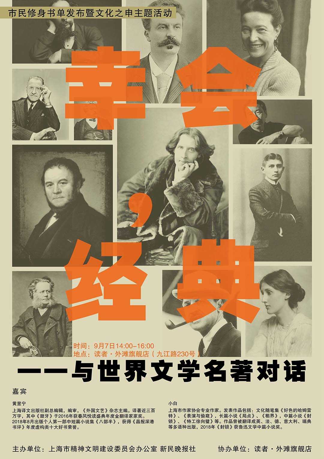 一周文化讲座|西蒙·佩雷斯:开国元勋、和平与创新的追梦者