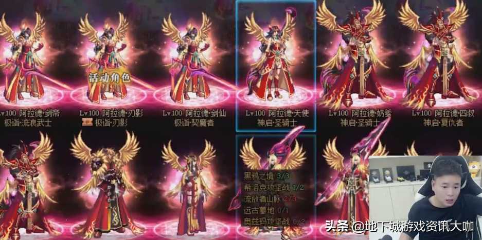 DNF:狂人登神豪账号!6个剑魂限定光环武器,全角色合成苍穹之翼