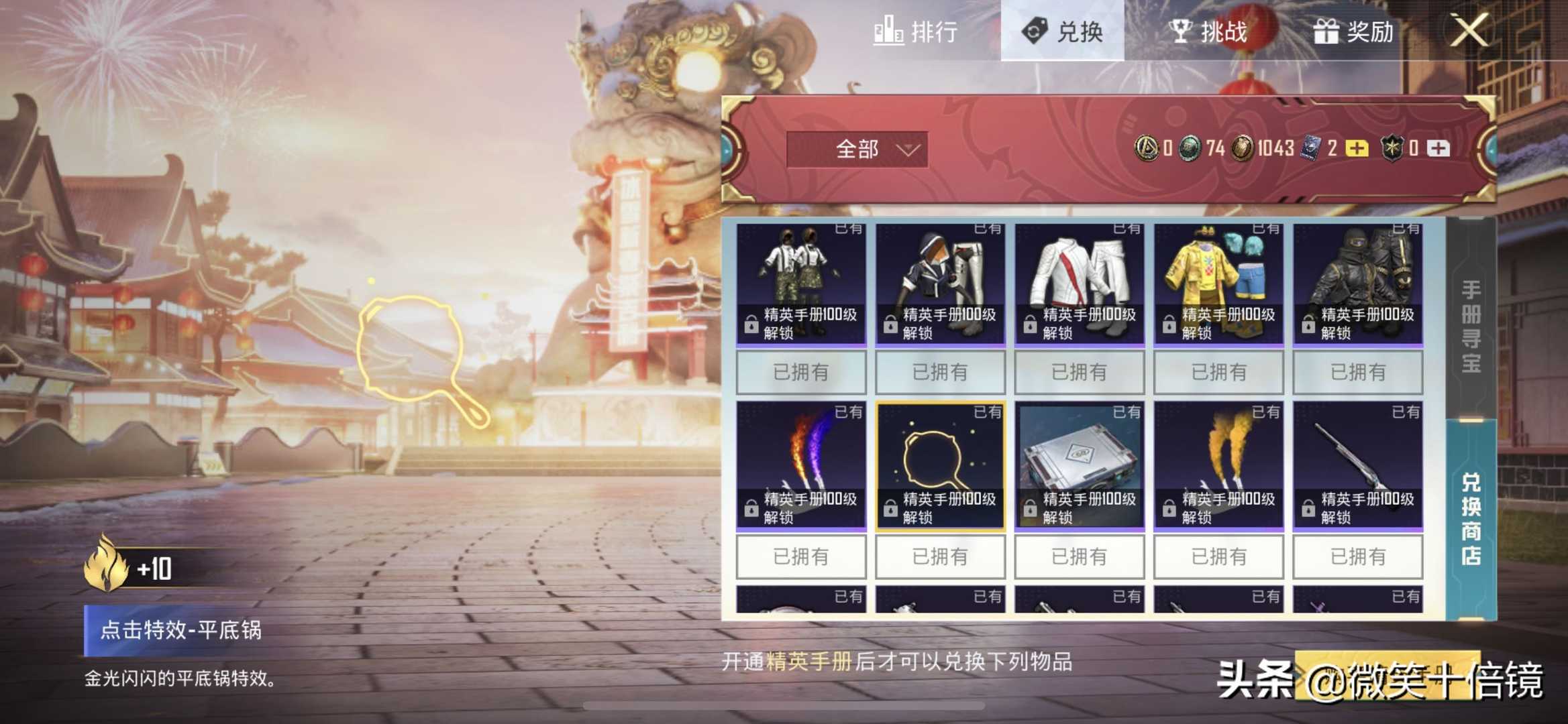 “吃鸡”返场手册中较良心的物资!之前需要氪金,现在可以白嫖