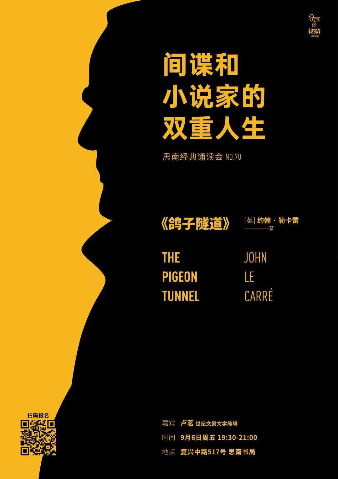 一周文化讲座|西蒙·佩雷斯:开国元勋、和平与创新的追梦者