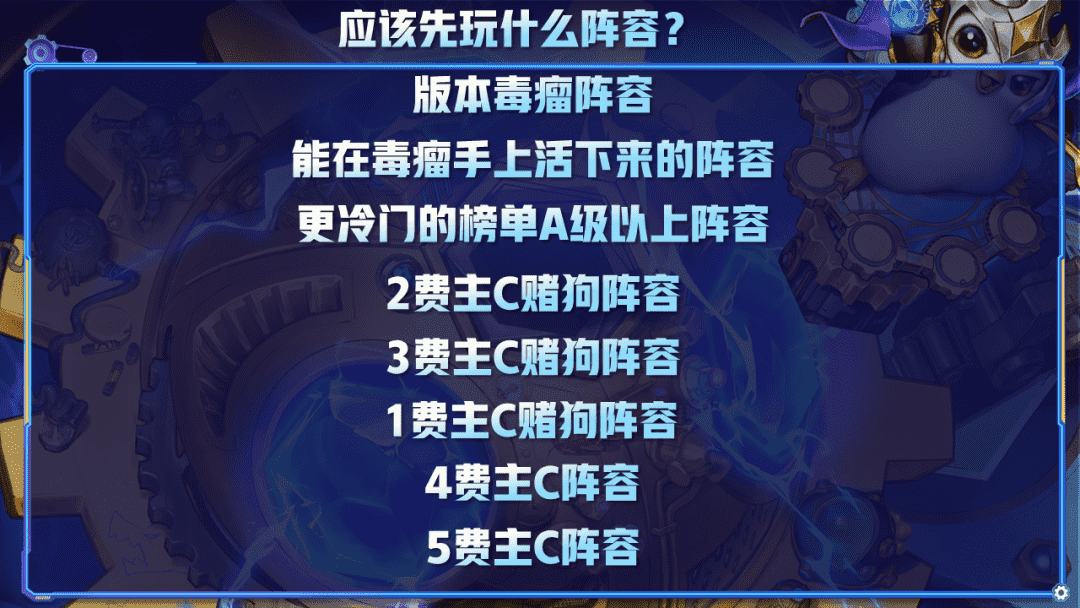 云顶之弈一篇文章从零到王者,版本上分策略全解析