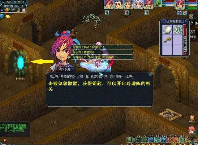 梦幻西游:剑陵魔影之地下监牢,“完整的青铜镜”可过关宝镜度灵