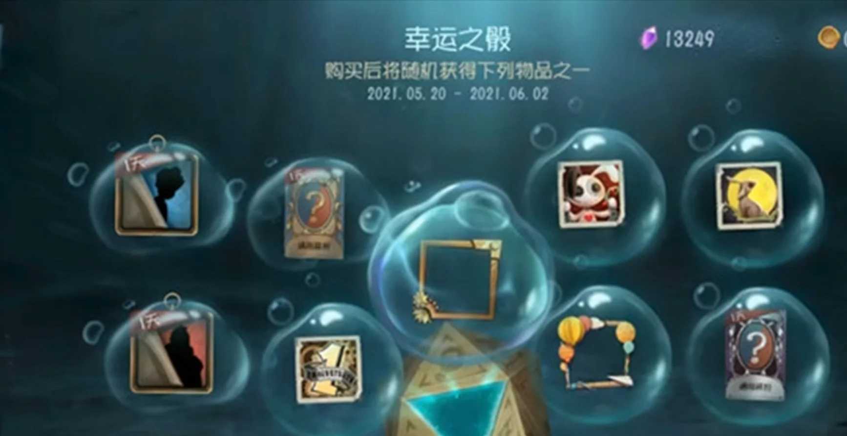 第五人格：限定头像和头像框返场，老玩家担心的事情还是发生了