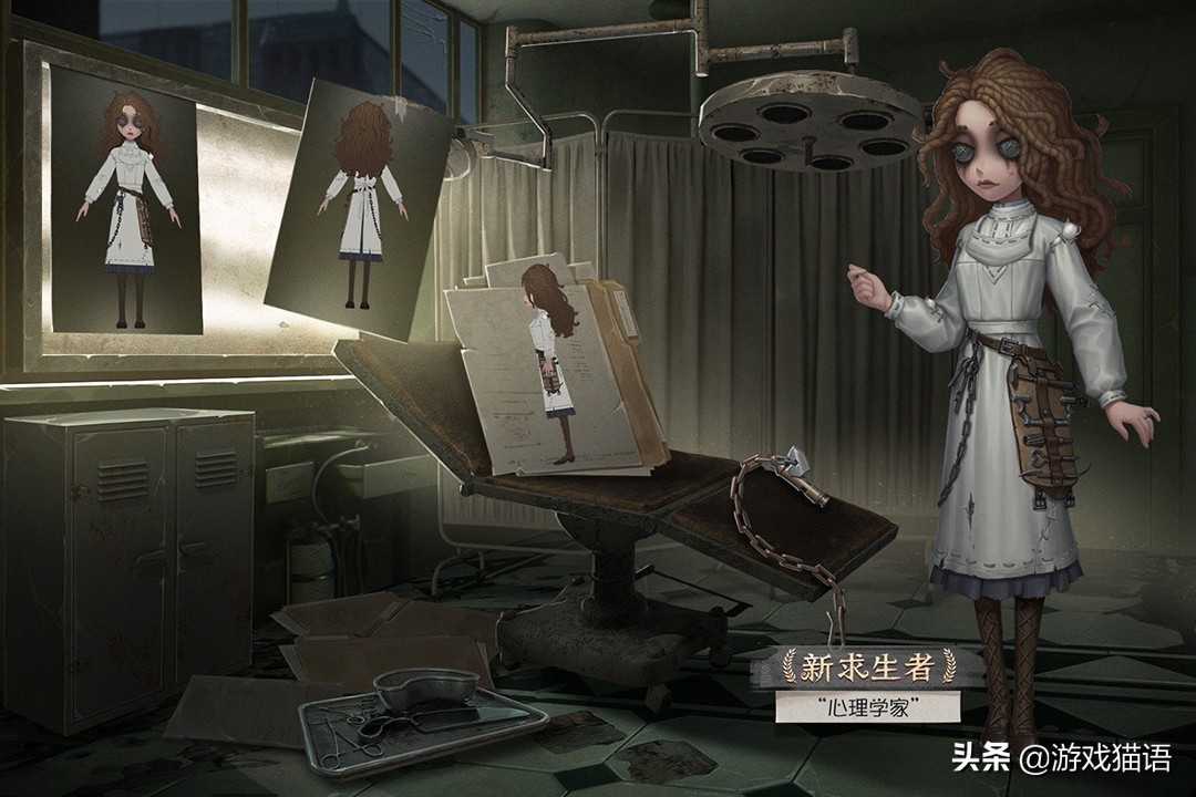 第五人格:美女加帅哥?新角色“心理学家”与“病患”亮相庄园