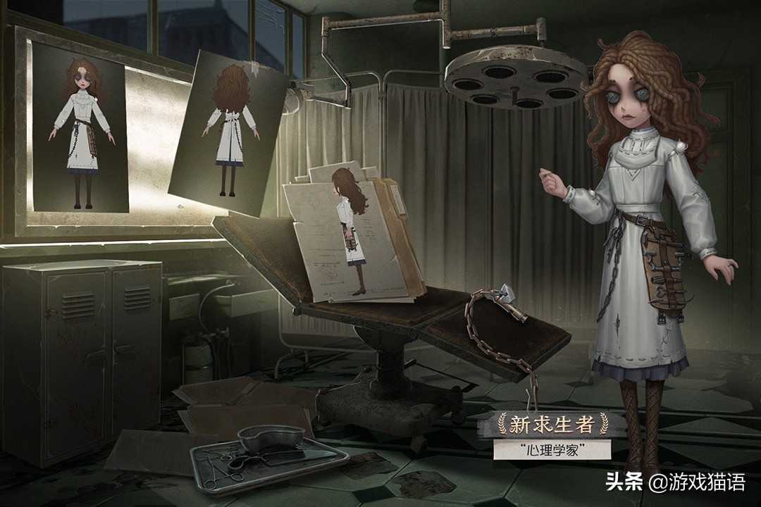 第五人格：美女加帅哥？新角色“心理学家”与“病患”亮相庄园