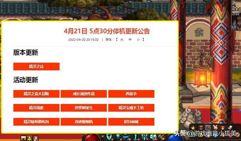 DNF：4.21官方公告出炉，9大活动齐上线，劳动节版本更新（dnf更新活动内容）