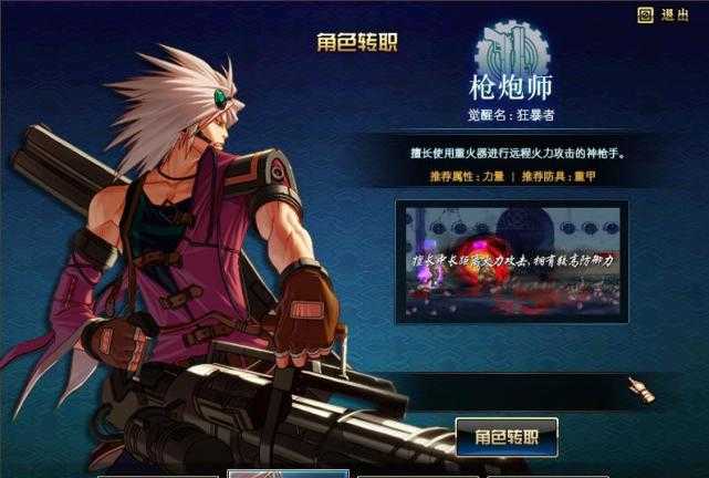 DNF：盘点60版本最强职业是谁？狂战士大枪争第一