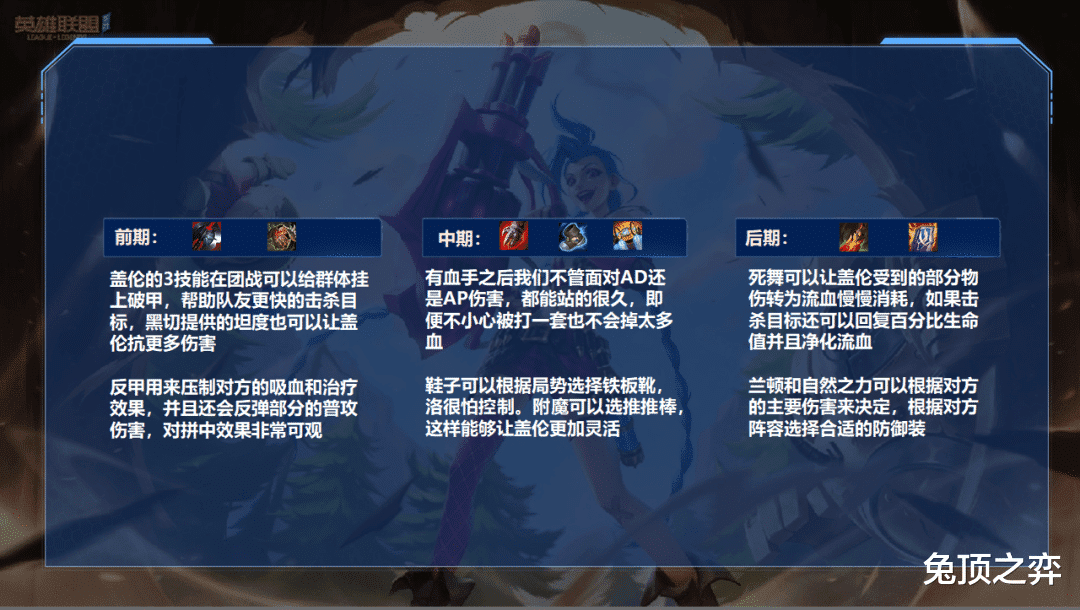 LOL手游:一代版本一代神,代代版本玩盖伦