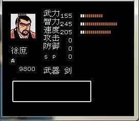 吞食天地武将能力研究