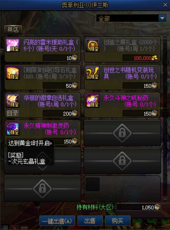 DNF:将小钱钱花在刀刃上,这些道具可用更便宜方式获取