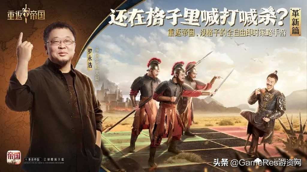 引领SLG策略拓维、超预期破圈「Z世代」,《重返帝国》赢在哪里?