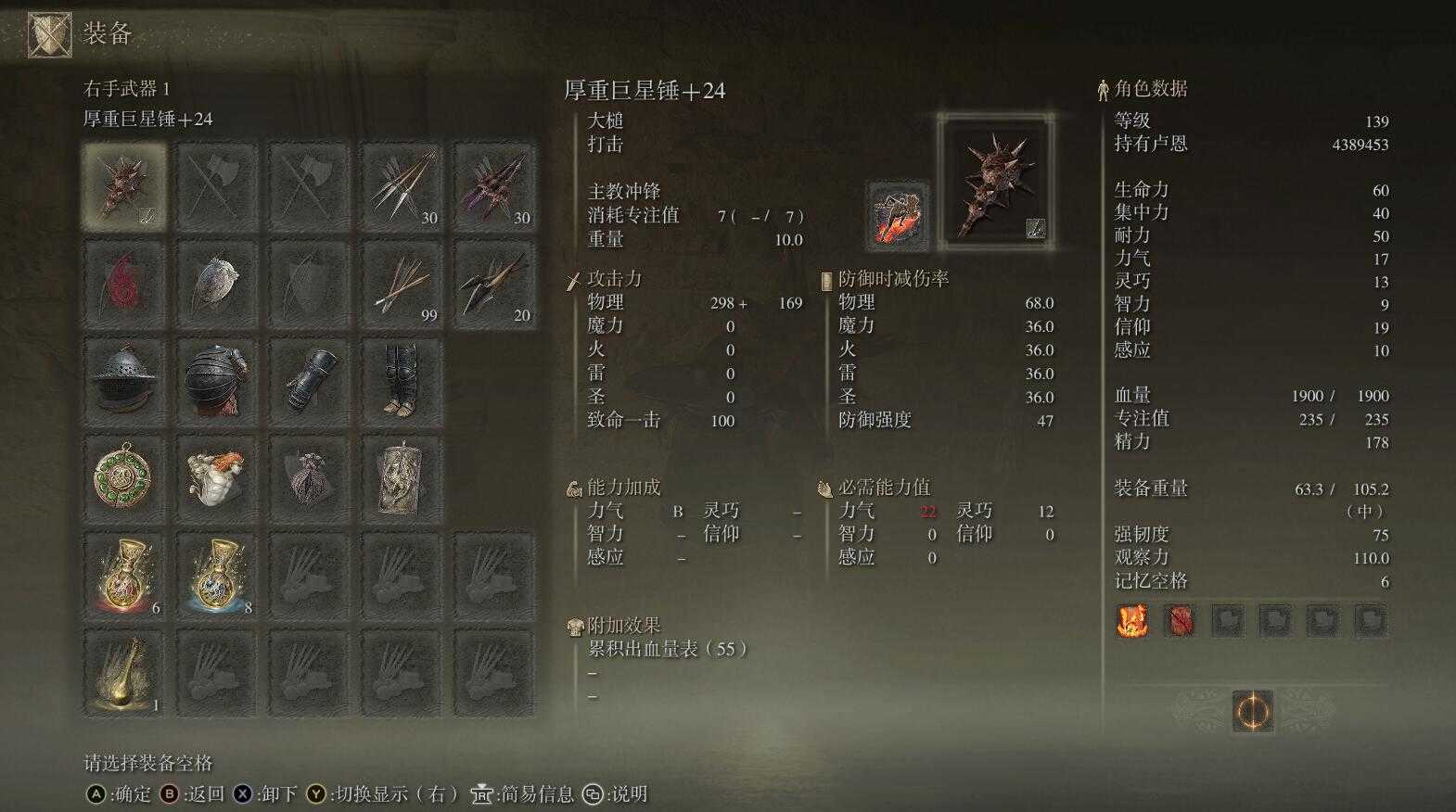 艾尔登法环:1.04女武神太阳打法,快乐泥头车