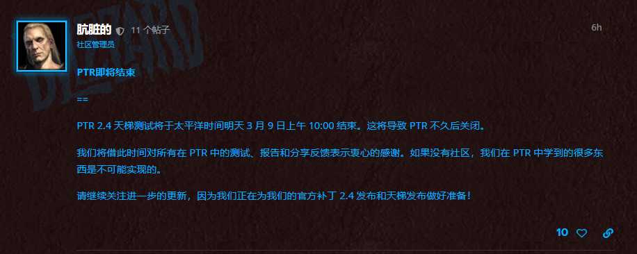 暗黑2重制版 2.4 天梯PTR将于3月10日凌晨2点关闭 正式服即将上线2.4