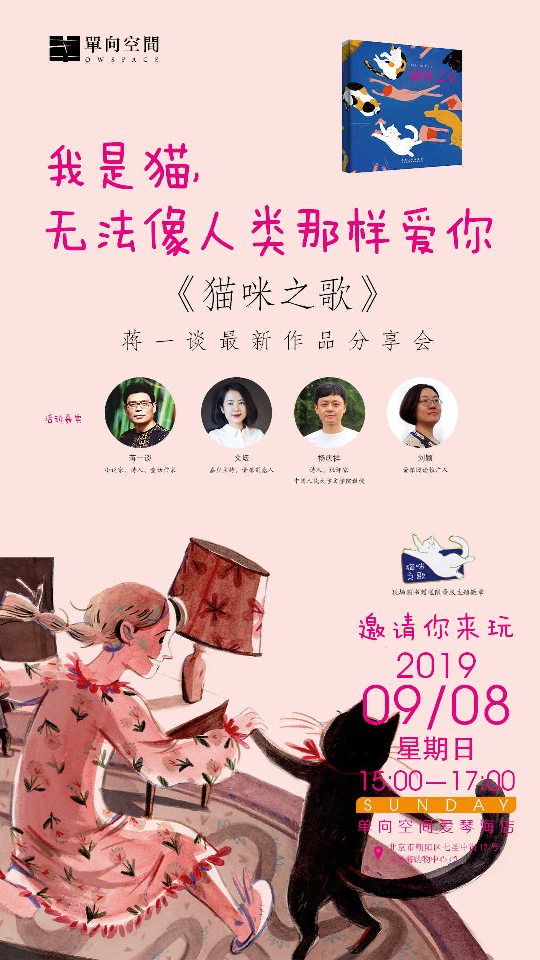 一周文化讲座|西蒙·佩雷斯:开国元勋、和平与创新的追梦者