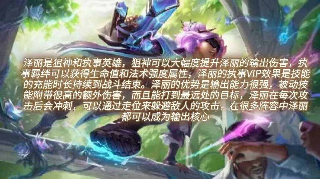 云顶12.5b五费英雄评级,评出你认为最强的5费单卡