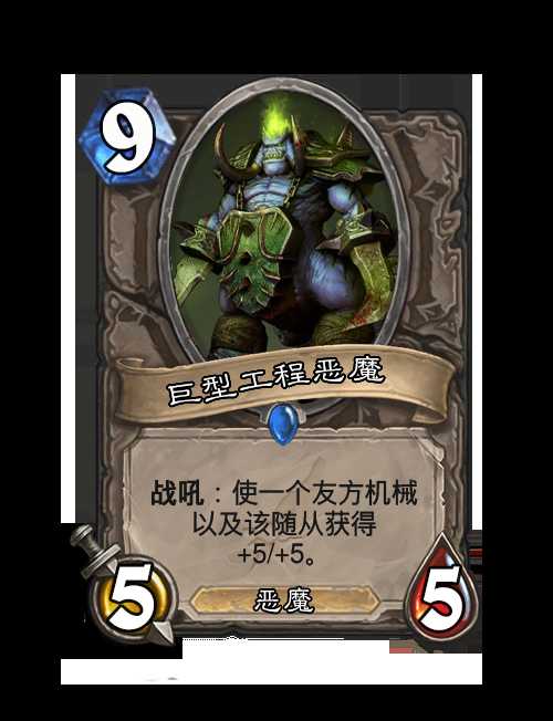 炉石传说 DIY:全新拓展包—逃脱历险即将上线